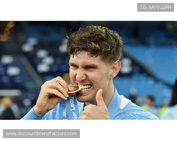 约翰·斯通斯：与迪亚斯搭档构建曼城防线核心