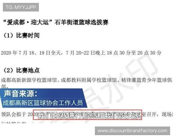 篮球比赛中裁判如何判定起跳接触?规则详解与判罚标准解析